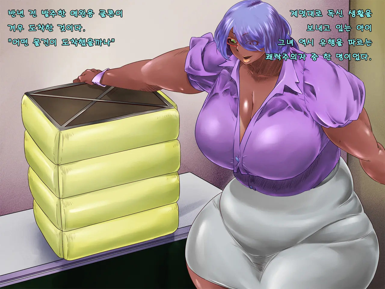 Aigan Clone O Suki Houdai Shiyou | 애완 클론을 맘대로 기르자